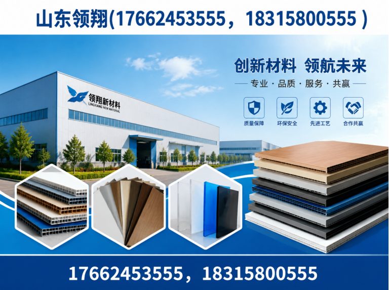 潍坊山东领翔新材料展示图