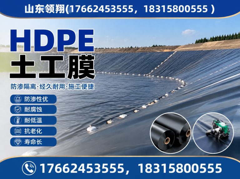 潍坊防渗材料展示图